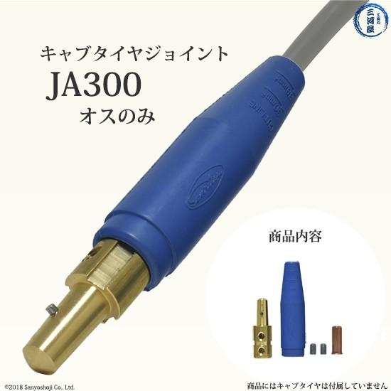 特集ページ】被覆アーク溶接 周辺部品 キャプタイヤのジョイント 特集ページ】被覆アーク溶接 周辺部品 キャプタイヤのジョイント