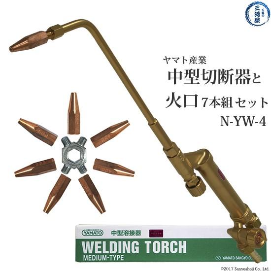 ヤマト産業 中型溶接器 火口のみ YTW-M ( 中吹 ) 用 7本組 : 工具の 