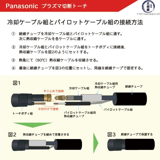 Panasonic ( パナソニック ) パイロットケーブル 組 TWC00026 プラズマ 