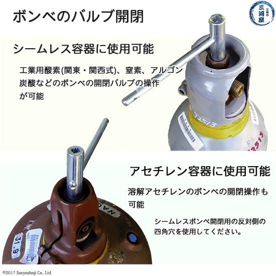 ボンベバルブ の 開閉ハンドル T型 ハンドル　高圧 ガス ボンベ 用｜kougunomikawaya｜04