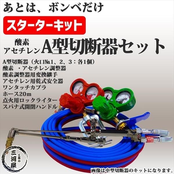 a-setsu-set