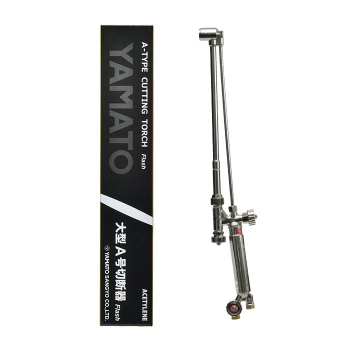 ヤマト産業 アセチレン 用 A型 切断器 ( A切 ) Flash 本体 と A ヤマト産業 アセチレン 用 A型 切断器 ( A切 ) Flash 本体 と A