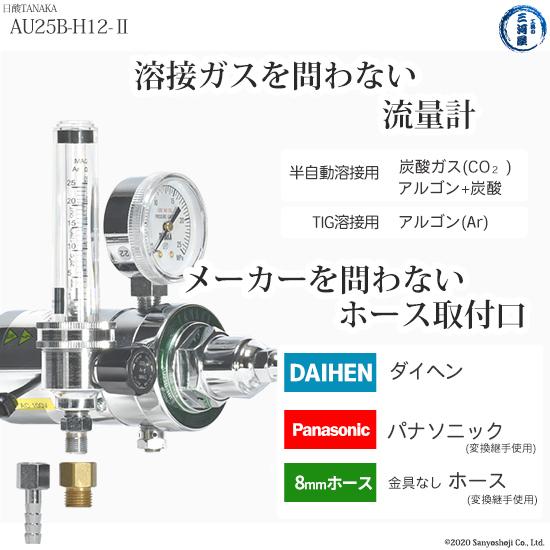炭酸ガス半自動溶接機 + LIFT TIGトーチ + ボンベ + レギュレター