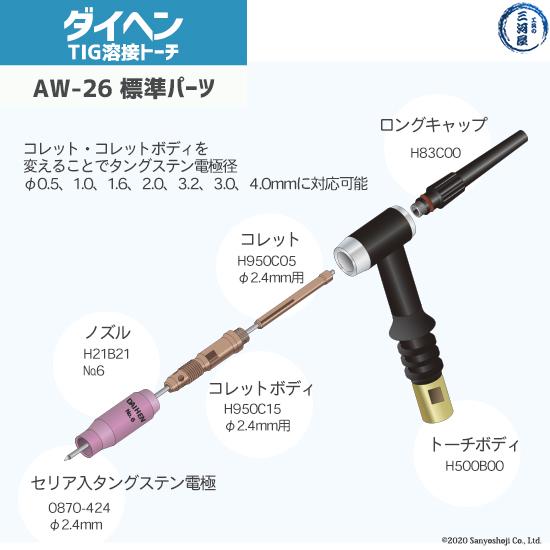 ダイヘン ( DAIHEN ) TIG 溶接 トーチ 200A空冷 AW-26 8m : 工具 ダイヘン ( DAIHEN ) TIG 溶接 トーチ 200A空冷 AW-26 8m : 工具