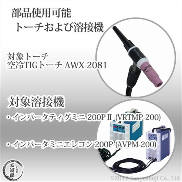 ダイヘン ( DAIHEN ) TIG 溶接 トーチ 200A空冷 AWX-2081 8m : awx