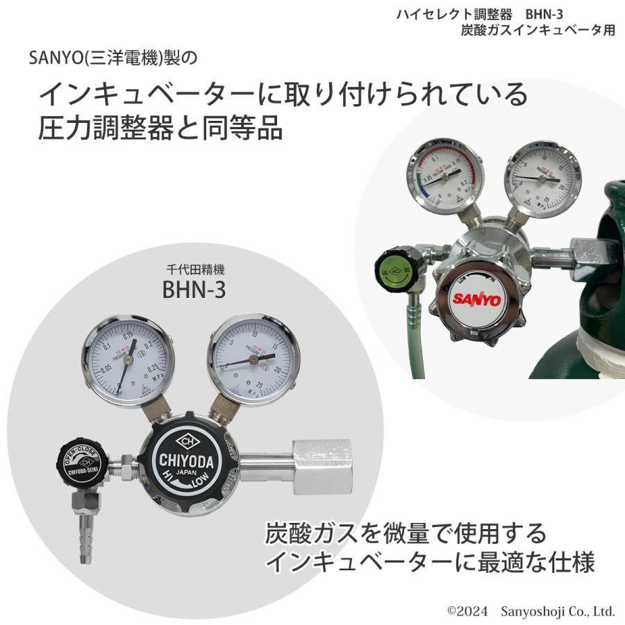 千代田精機 千代田 精機 ( CHIYODA ) インキュベーター用 炭酸 千代田精機 千代田 精機 ( CHIYODA ) インキュベーター用 炭酸