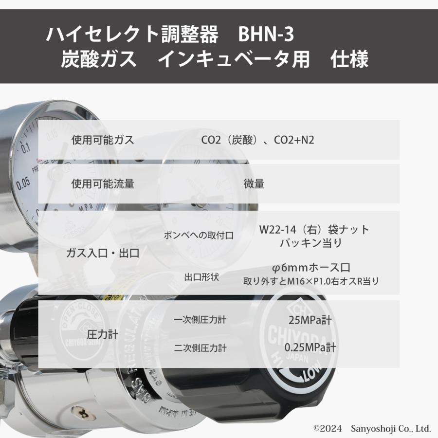 千代田精機 千代田 精機 ( CHIYODA ) インキュベーター用 炭酸 千代田精機 千代田 精機 ( CHIYODA ) インキュベーター用 炭酸