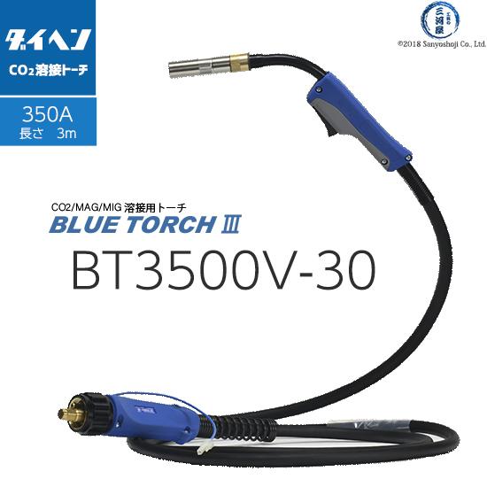 ダイヘン ( DAIHEN ) 半自動 溶接 トーチ ブルートーチ 3 （ BLUE 