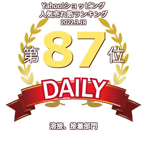 ダイヘン ( DAIHEN ) 半自動 溶接 トーチ ブルートーチ 3 ダイヘン ( DAIHEN ) 半自動 溶接 トーチ ブルートーチ 3