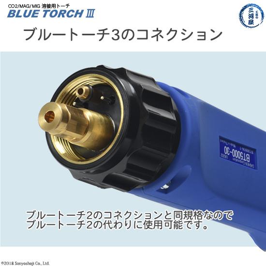 ダイヘン ( DAIHEN ) 半自動 溶接 トーチ ブルートーチ 3 ダイヘン ( DAIHEN ) 半自動 溶接 トーチ ブルートーチ 3