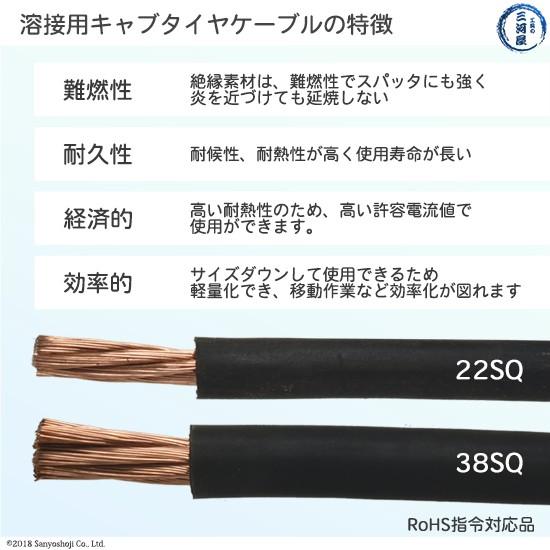 三ッ星 ( 三ツ星 ) 溶接用 キャブタイヤケーブル 三ッ星 ( 三ツ星 ) 溶接用 キャブタイヤケーブル