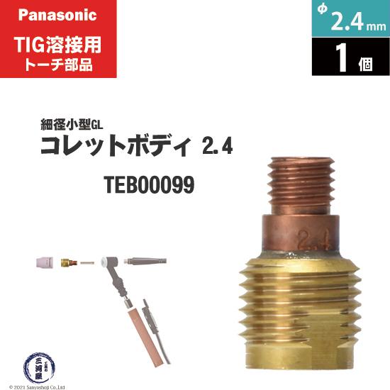TIGガスレンズ 溶接トーチ部品 ガス切断機 溶接トーチヘッド 50本/セット