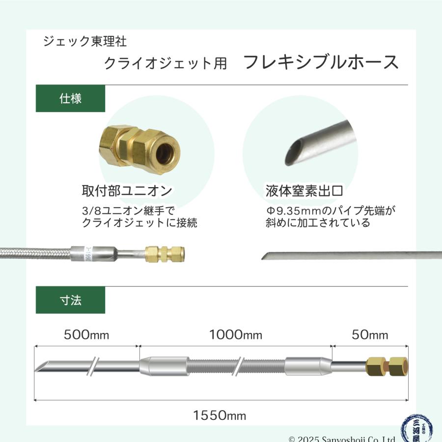 ジェック東理社 液体窒素容器 シーベル ( CEBELL ) 10L容器 + 手動