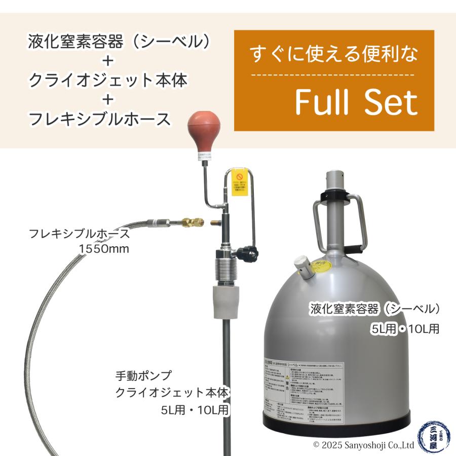 ジェック東理社 液体窒素容器 シーベル ( CEBELL ) 10L容器 + 手動