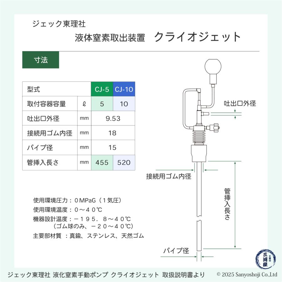 ジェック東理社 液体窒素容器 シーベル ( CEBELL ) 10L容器 + 手動