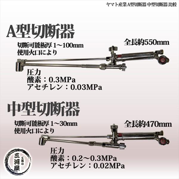 田中式 ガウジング ガス 切断機