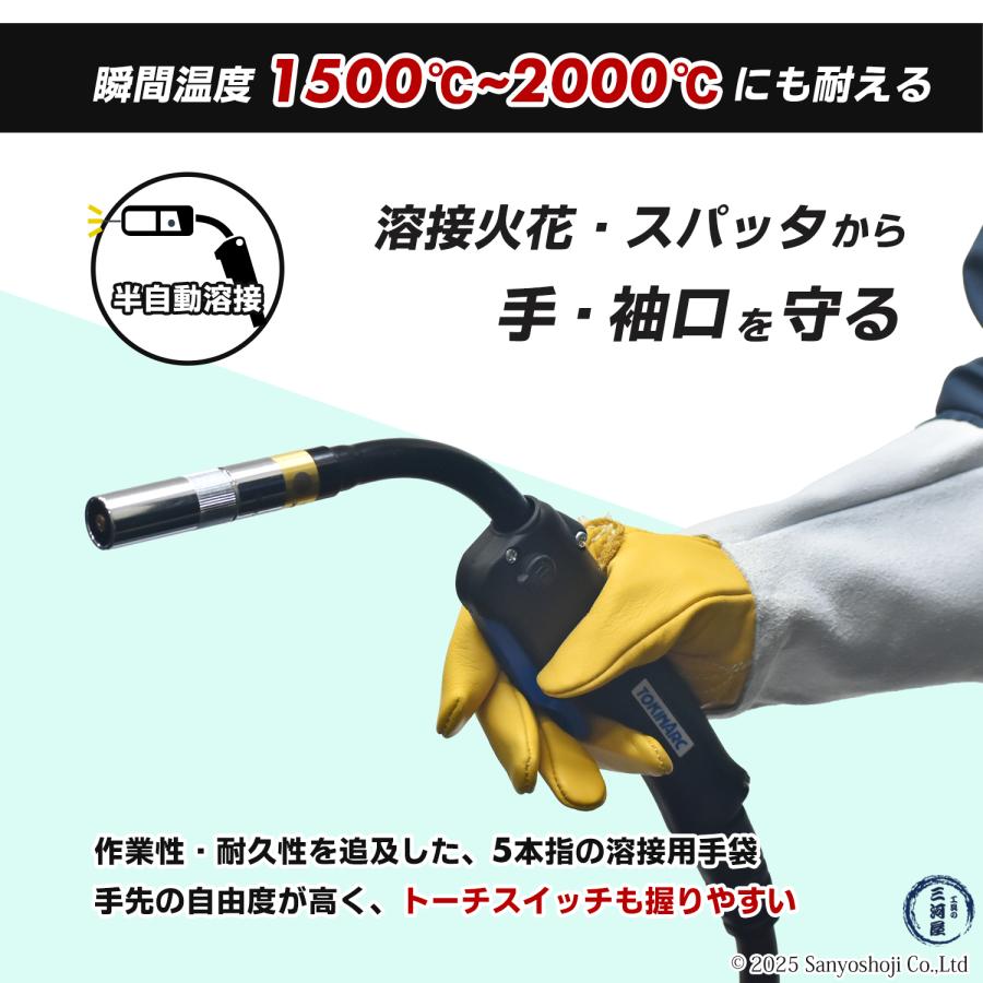 南村製作所 溶接用 牛革手袋 コンビ5P（コンピ5P）No.6055