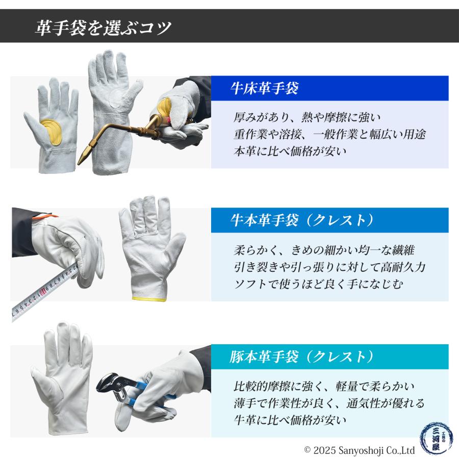 南村製作所 溶接用 牛革手袋 コンビ5P（コンピ5P）No.6055
