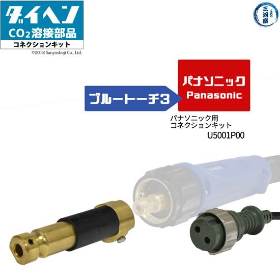 半自動溶接 メタコン A6P 10個 パナソニック ダイヘン 【公式通販】