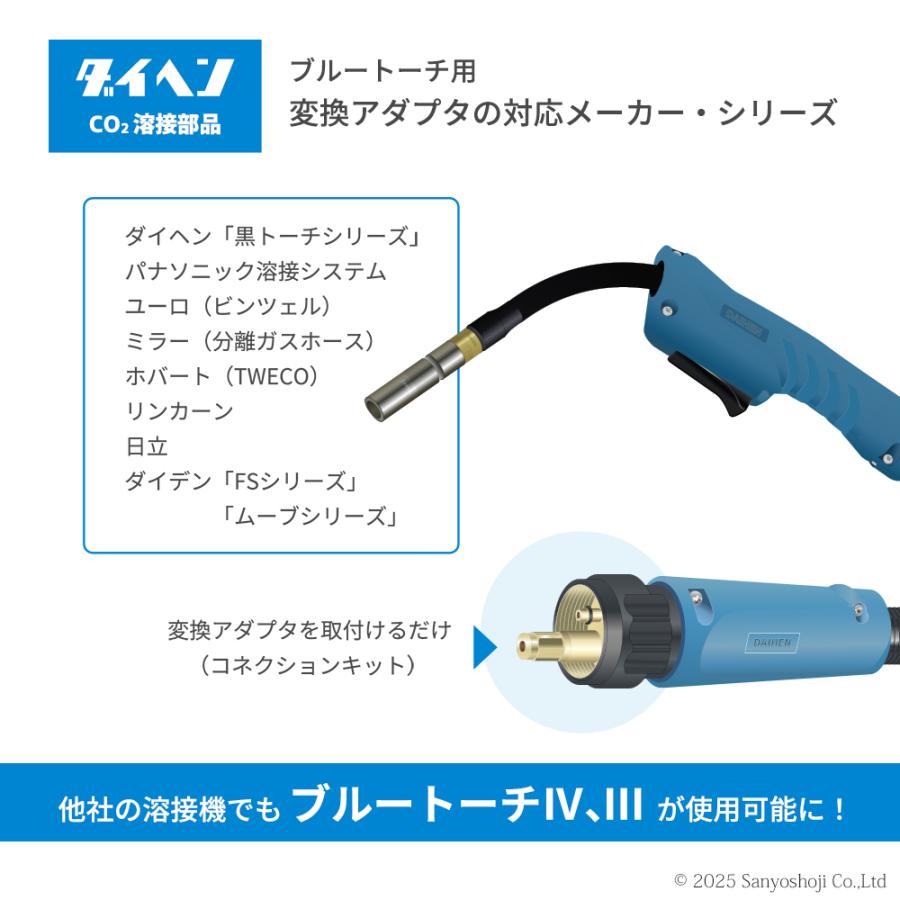 ダイヘン（DAIHEN） 半自動 トーチ 変換 アダプタ U5002L00 リンカーン