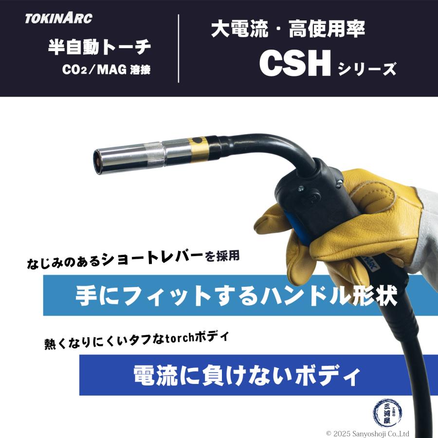 トーキン ( TOKIN ) CO2・MAG 半自動溶接トーチ CSH-35-D-3 高電流、高 