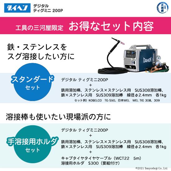 ダイヘン ( DAIHEN ) デジタル ティグ ミニ 200P( DIGITAL TIG ダイヘン ( DAIHEN ) デジタル ティグ ミニ 200P( DIGITAL TIG