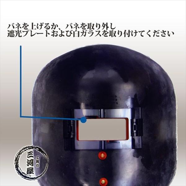 星光製作所 FRP製 手持ち面 ハンドシールド 遮光 プレート 付 : 工具の