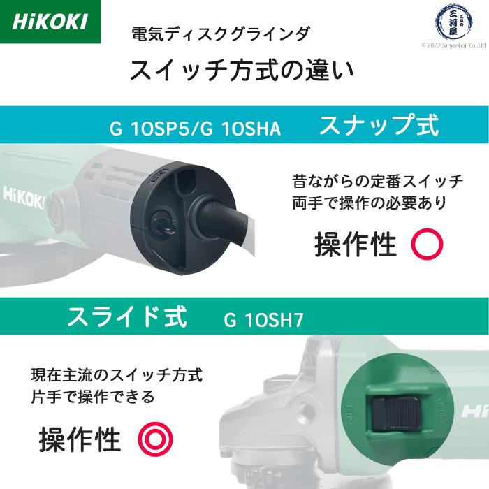 HiKOKI / ハイコーキ 電気ディスクグラインダ G 10SH7 φ100mm用 HiKOKI / ハイコーキ 電気ディスクグラインダ G 10SH7 φ100mm用