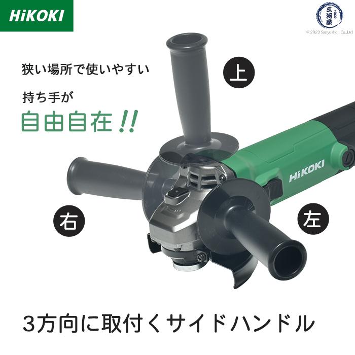 HiKOKI / ハイコーキ 電気ディスクグラインダ G 10SP5 φ100mm用 HiKOKI / ハイコーキ 電気ディスクグラインダ G 10SP5 φ100mm用
