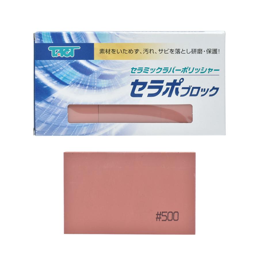 タクト ( TACT ) 研磨用 セラポブロック #500 80x50x10 3枚/箱 磨き 3P