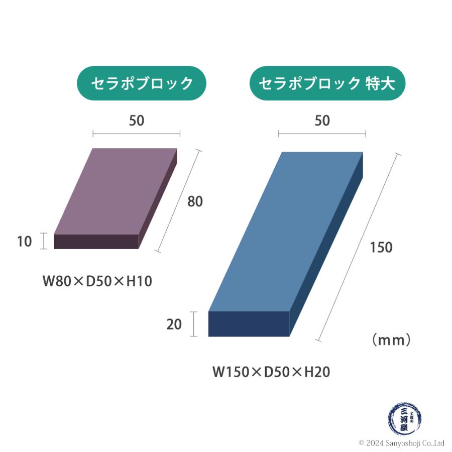タクト ( TACT ) 研磨用 セラポブロック #500 80x50x10 3枚/箱 磨き 3P