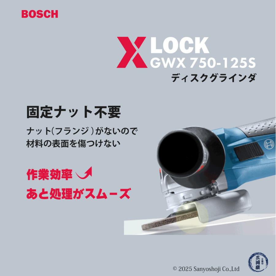 BOSCH（ボッシュ） BOSCH（ ボッシュ ）XLOCK ディスクグラインダー