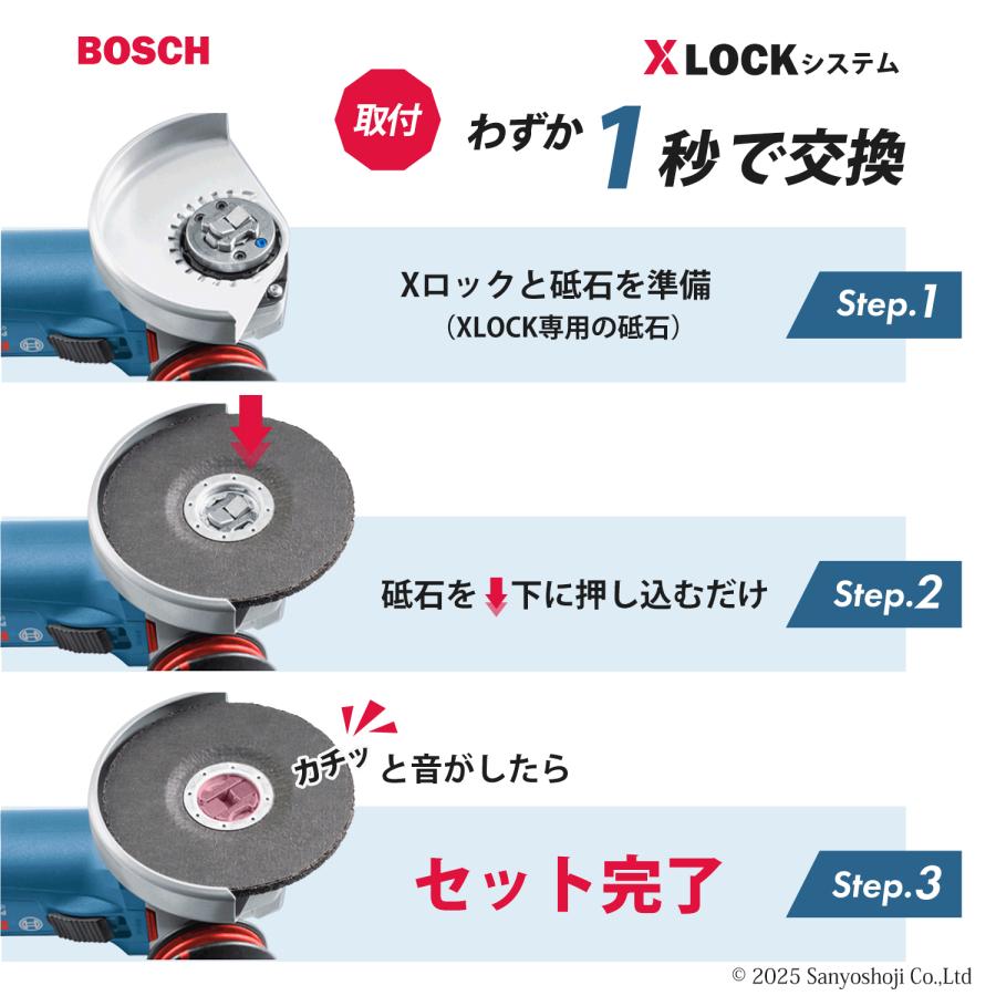 BOSCH（ボッシュ） BOSCH（ ボッシュ ）XLOCK ディスクグラインダー