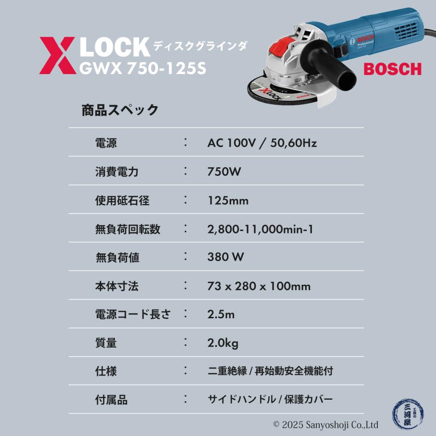 BOSCH（ボッシュ） BOSCH（ ボッシュ ）XLOCK ディスクグラインダー