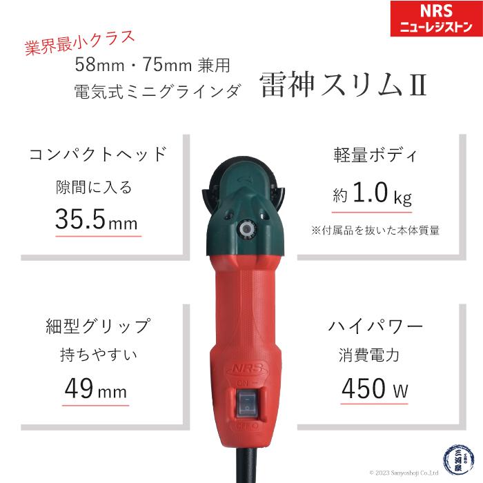 NRS ニューレジストン ( ニューレジ ) 電気式miniグラインダ NRS ニューレジストン ( ニューレジ ) 電気式miniグラインダ