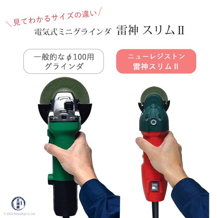 NRS ニューレジストン ( ニューレジ ) 電気式miniグラインダ NRS ニューレジストン ( ニューレジ ) 電気式miniグラインダ