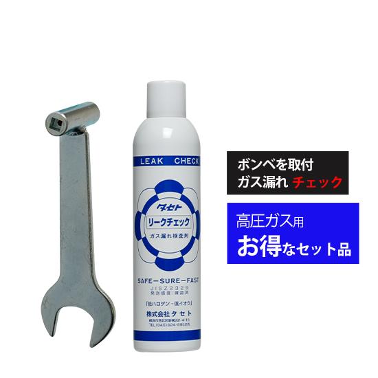 スパナ式開閉ハンドルとタセト リークチェック (ガス漏えい検知剤) RIC450 お得なセット品  :handle-and-leakcheck:工具の三河屋 Yahoo!店 - 通販 - Yahoo!ショッピング