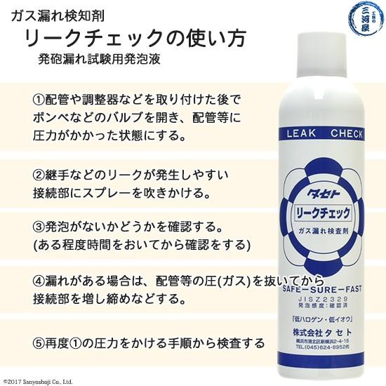 タセト スパナ 式 開閉 ハンドル と リークチェック ( ガス 漏えい 検知剤 )お得なセット品 RIC450 handleand