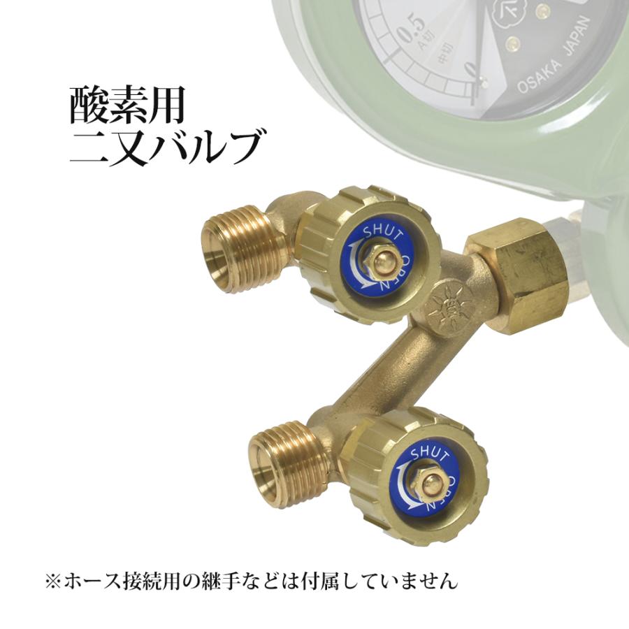 二又バルブ 工業用 酸素 用 ホース口なし 一台の調整器から2