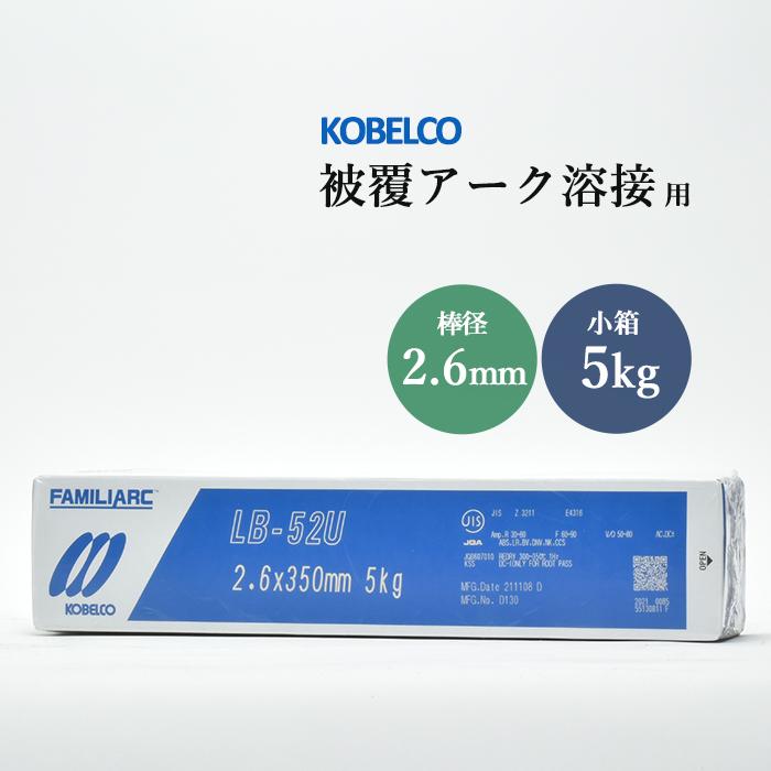 ??? LB-52U ?2.6mm 5kg/?? ??? ???? ???? ????? KOBELCO :lb-52u-26-5kg:??? ...