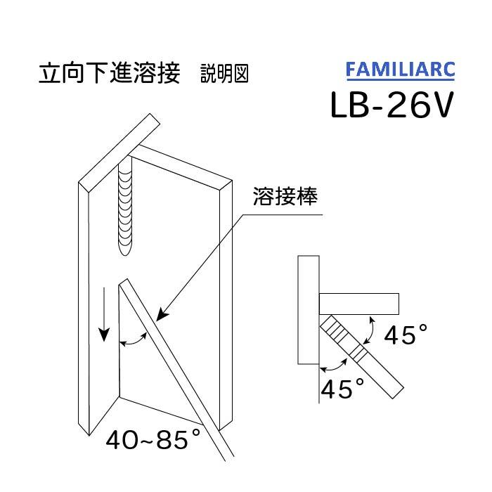 神戸製鋼 ( KOBELCO ) アーク溶接棒 LB-26V LB26V ) φ 3.2mm 400mm 