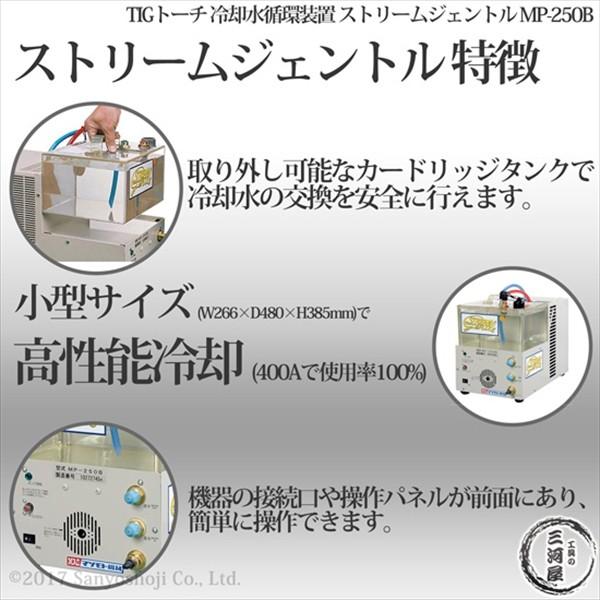 ダイヘン（DAIHEN） マツモト機械 ( MAC ) 冷却水循環装置