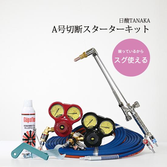 在庫あり  【nt-a-set】 限定デザイン