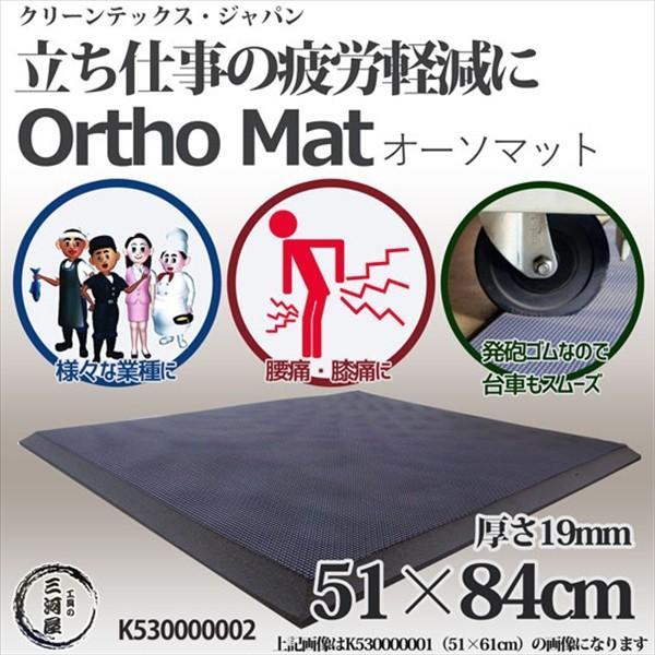 最も優遇の 工具の三河屋 Yahoo 店Ortho Mat II オーソマットII 51 