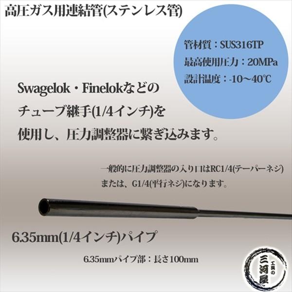 ヤマト産業 連結管 ステンレス 管 PS-01U 酸素・窒素・アルゴンなど不活性ガス・支燃性ガス用 工具の三河屋 Yahoo 店 - 通販 - Yahoo ショッピング