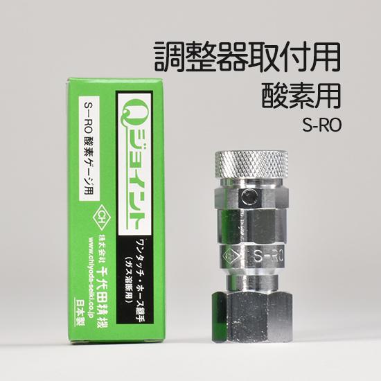 日本製】Qジョイント ガスホース 酸素ホース ゲージ ミニセーブ