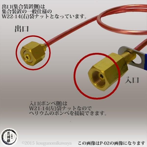 ヤマト産業 連結管 ( 銅管 ) P-05 ヘリウムガス用 ガス供給 ヤマト産業 連結管 ( 銅管 ) P-05 ヘリウムガス用 ガス供給