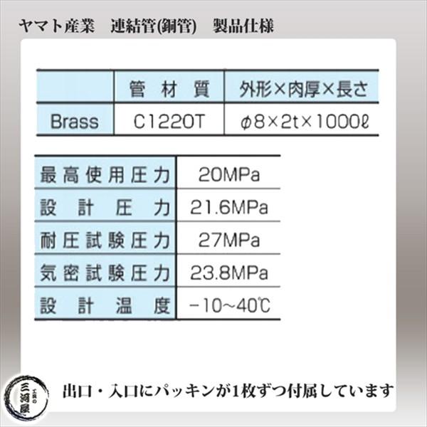ヤマト産業 連結管 ( 銅管 ) P-05 ヘリウムガス用 ガス供給 ヤマト産業 連結管 ( 銅管 ) P-05 ヘリウムガス用 ガス供給