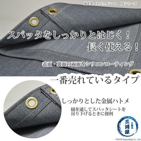 旭産業 スパッタシート 03SDX-4 4号 ハトメ付き 1920×1920mm