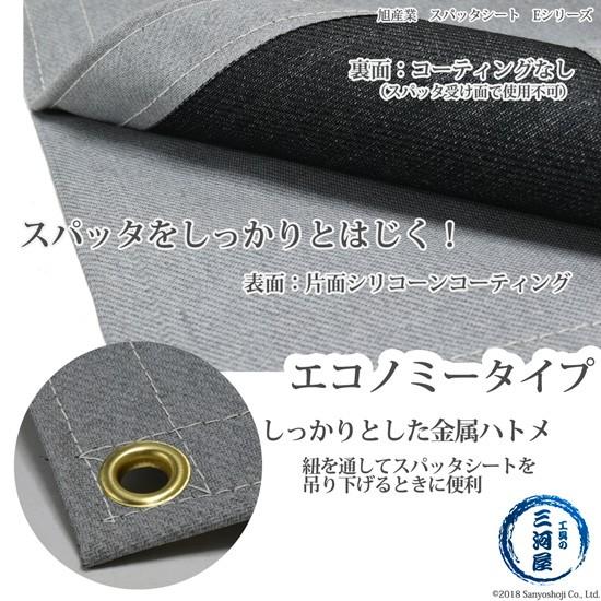 旭化成 スパッタシート 6号 1900×2920 旭産業 スパッタシート 05SE-6 6号